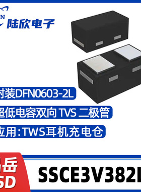 晶岳SSCE3V382L1封装DFN0603-2L单线双向二极管
