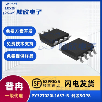 普冉PY32T020L16S7-B芯片封装sop