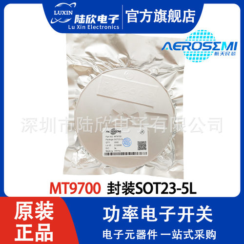 航天民芯MT9700封装SOT-23-5L80m