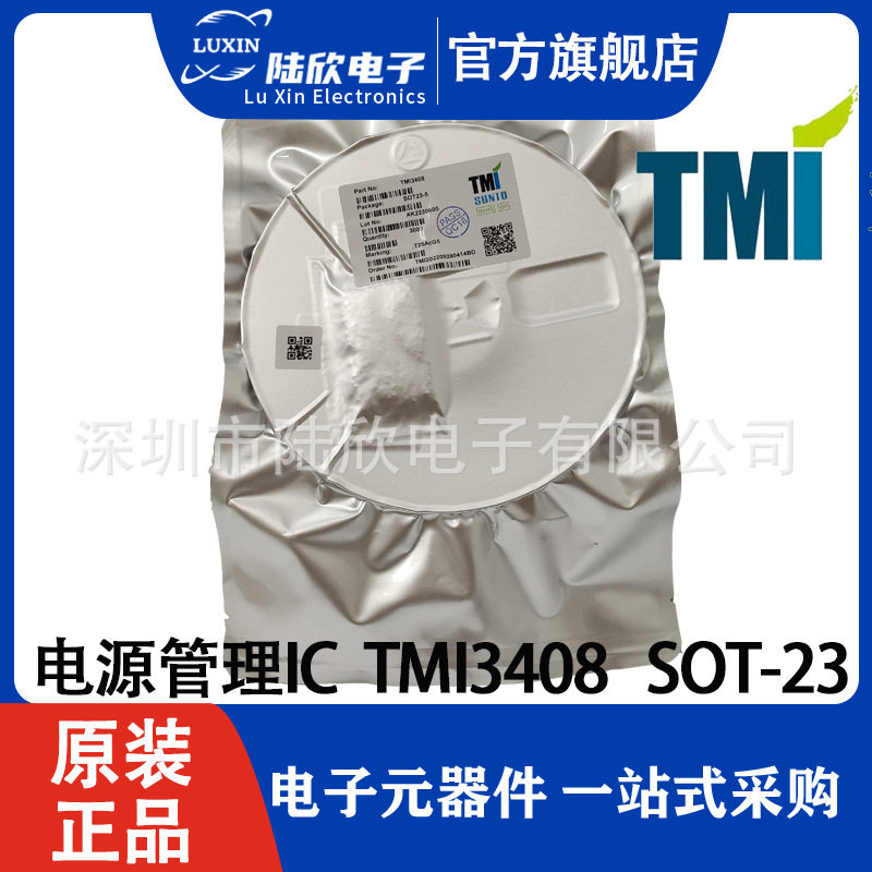 拓尔微TMI3408封装SOT23-5电源管