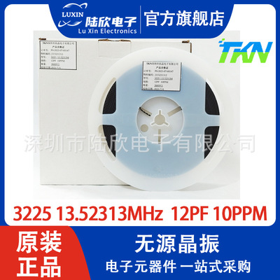 拓晶322513.52313MHz12PF10PPM无