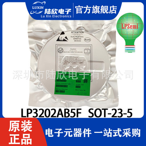 微源半导体LP3202AB5F封装SOT23-