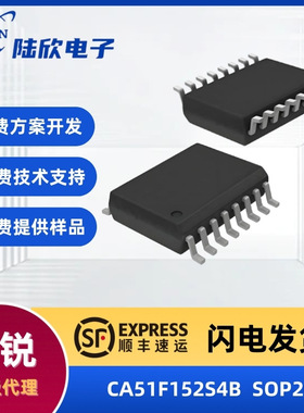 锦锐CA51F152S4B SOP20家电控制专用带触摸MCU芯片方案开发单片