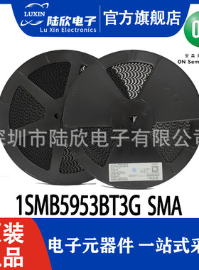 安森美1SMB5953BT3G封装SMB(DO-214AA)独立式稳压二极管汽车电子