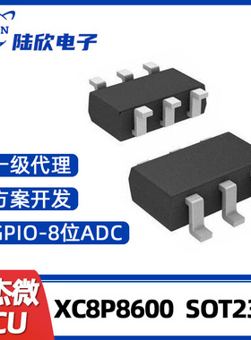 矽杰微 XC8P8600 OTP MCU 5路AD 3路PWM 2K+64RAM 2路定时器