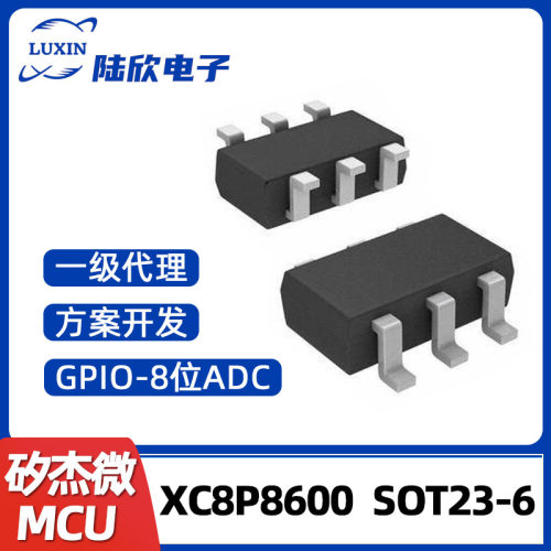 矽杰微XC8P8600OTPMCU5路AD3路PW