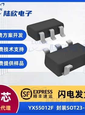 裕芯YX55012F芯片封装SOT23-5单片机方案开发电子元器件FPWM轻载