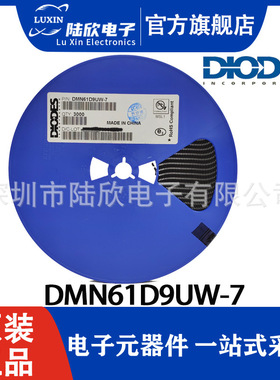 DMP3056L-7 SOT-23-3 PMOS管 DIODES 美台 原装正品 电子元器件