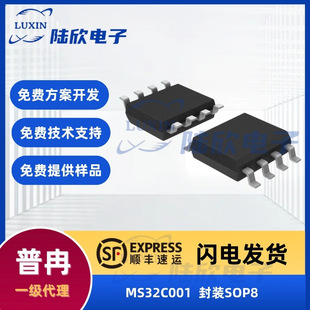 普冉MS32C001[L/D/W]12S芯片封装sop8单片机mcu方案开发设计