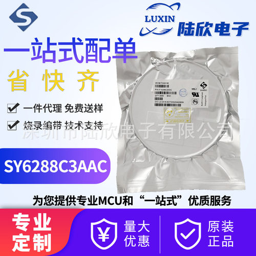 SY6288C3AAC全新正品封装SOT-23-