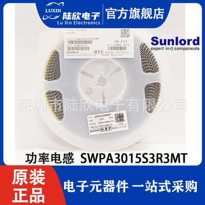 SWPA3015S3R3MT顺络3.3uH±20%1.