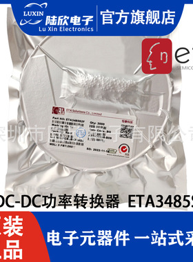 钰泰ETA3485S2F直流降压开关稳压器 原装正品驱动