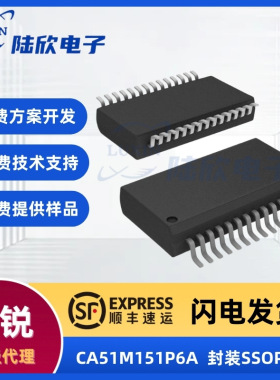 锦锐CA51M151P6A芯片触摸mcu小家电方案开发单片机IC封装SSOP28