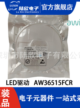 AW36515FCR艾为LED驱动器FCQFN-10(1.2x1.6)智能手机相机闪光灯