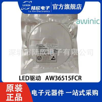 AW36515FCR艾为LED驱动器FCQFN-1