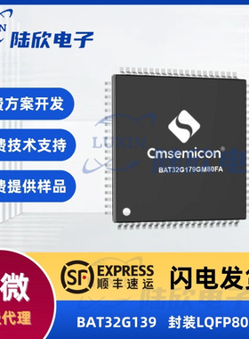 中微BAT32G139封装LQFP80芯片32KB Flash单片机mcu方案开发设计