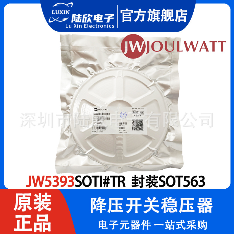 JOULWATT/杰华特JW5393SOTI#TR封