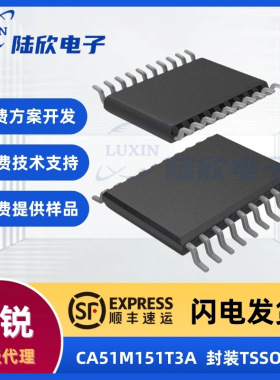 锦锐CA51M151T3A芯片触摸mcu小家电方案开发单片机封装TSSOP20