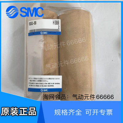 11352-5B全新原装正品现货SMC过滤器滤芯