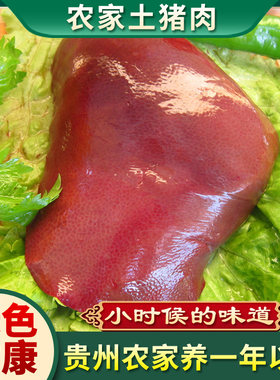 贵州新鲜1个农家土猪肉