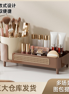 化妆品收纳盒高级感桌面大容量可旋转笔筒梳妆台护肤品收纳化妆盒