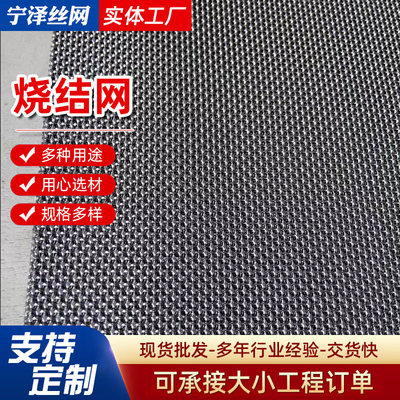 网厂三层30一体配件型4成家不锈钢冲孔板高机车双层温复合烧结i.
