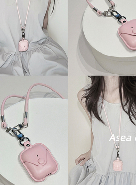 Asea小众复古粉色皮质适用airpodspro3挂绳耳机套苹果2/三/4代无线蓝牙保护壳新款斜跨耳机包女个性男