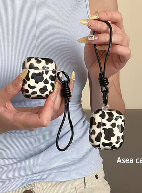 Asea复古ins半透黑白豹纹适用airpodspro3挂绳耳机套苹果2/三/4代无线蓝牙保护壳新款女简约个性男高级感