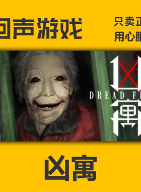 Steam正版国区KEY 凶寓 Dread Flats 单人 第一人称 恐怖 3D