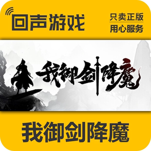 steam 我御剑降魔Demonslayer AKA Me steam 正版国区 CDKey秒发