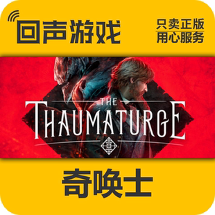 Steam 正版 国区 奇唤士 The Thaumaturge激活码cdkey 激活入库