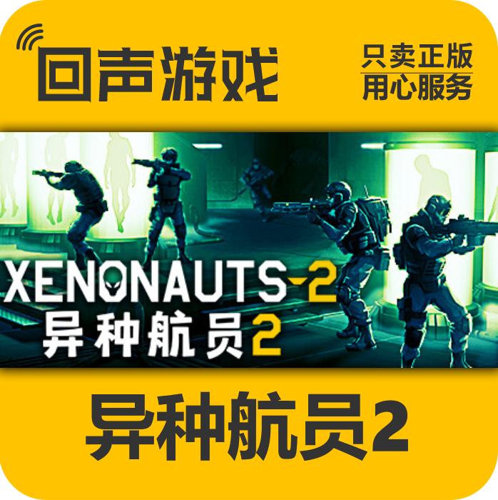 异种航员2Steam正版国区pc端游戏