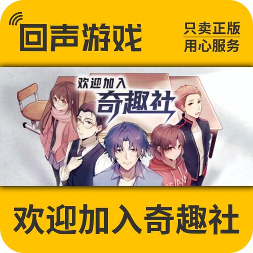 Steam正版欢迎加入奇趣社国区