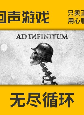 Steam 正版 国区 激活码 无尽循环 Ad Infinitum 恐怖 动作