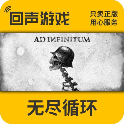 Steam正版无尽循环激活码