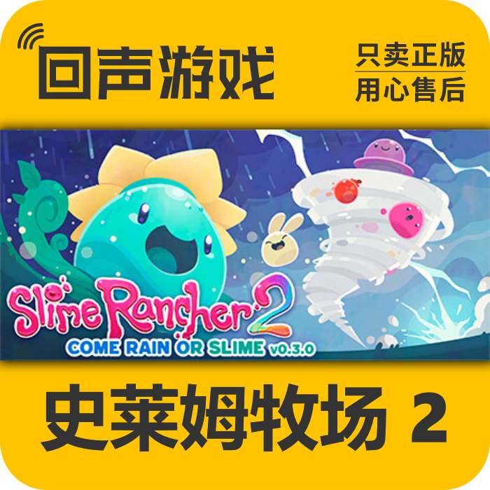 Steam正版史莱姆牧场2激活码