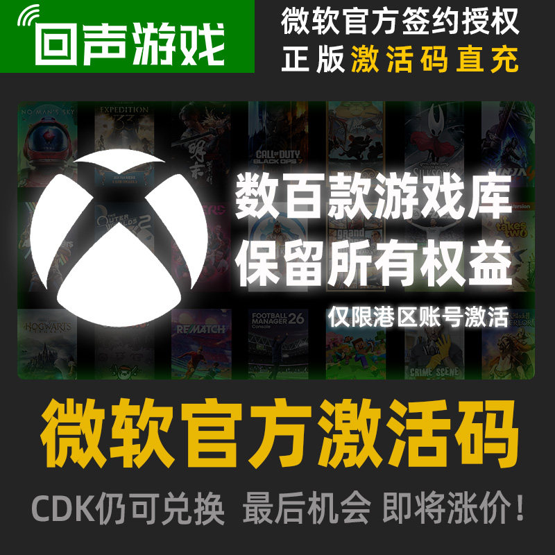 微软Xbox会员 PCGamePass XGP港区 西瓜皮 cdk直充 首发体验资格