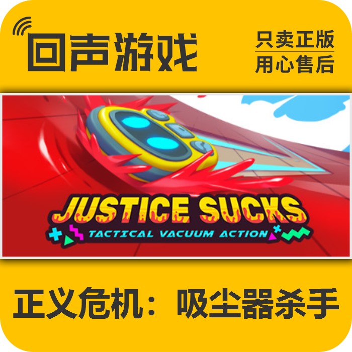 steam正义危机吸尘器杀手激活码