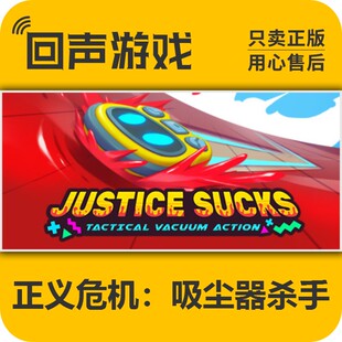 Tactical 吸尘器杀手 正义危机 激活码 Action Vacuum 国区 steam