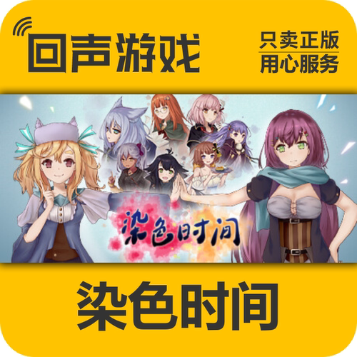 Steam正版染色时间激活码国区