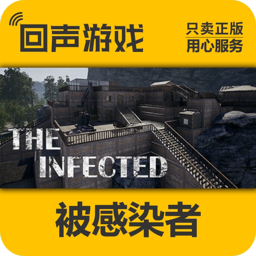 Steam正版被感染者激活码