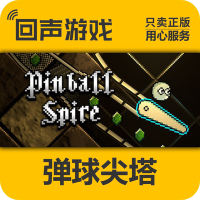 Steam正版弹球尖塔激活码