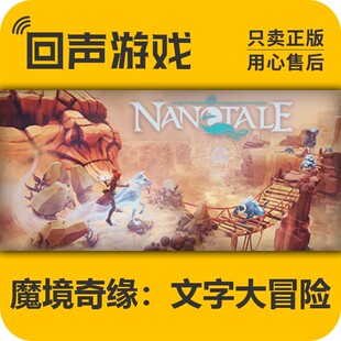 steam 正版 国区激活码 魔境奇缘：文字大冒险 Nanotal  游戏