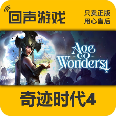 Steam奇迹时代4正版国区key季票3