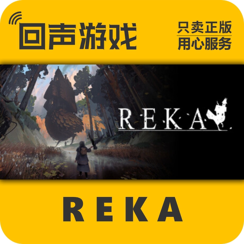 Steam正版REKA雷卡激活码