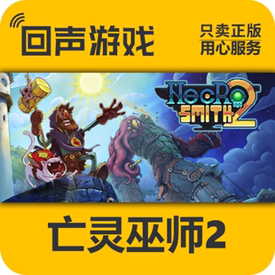 Steam 正版 国区 亡灵巫师2 Necrosmith 2 激活码 cdkey 现货入库