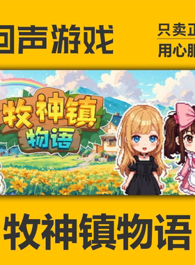 Steam 正版 国区 牧神镇物语Faun Town 激活码cdkey 现货入库 PC