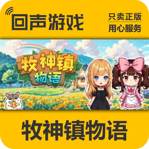 Steam正版国区牧神镇物语