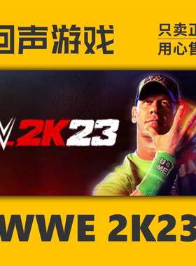 Steam 正版 国区 激活码 美国职业摔角联盟 WWE 2K23 体育 摔角