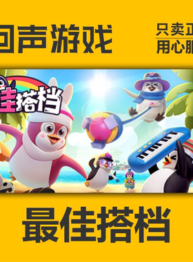 Steam 正版 国区 最佳搭档 激活码cdkey 激活入库